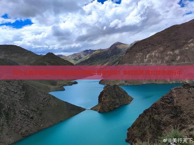 为什么越来越多的来宾选择去新疆吐鲁番旅游？乡村旅游+网红经济进行中