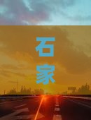石家庄到新疆火焰山旅游一日攻略