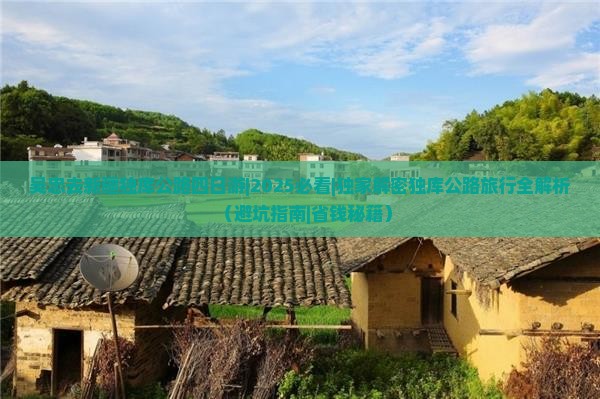 吴忠去新疆独库公路四日游 吴忠去新疆独库公路四日游
