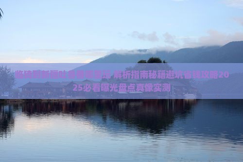 临猗到新疆吐鲁番哪里玩