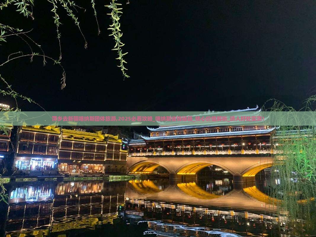 萍乡去新疆喀纳斯团体旅游