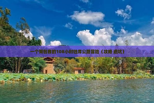 绵阳到新疆独库公路一日