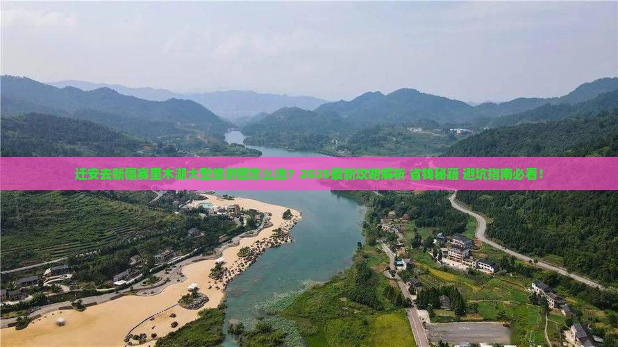 迁安去新疆赛里木湖大型旅游团