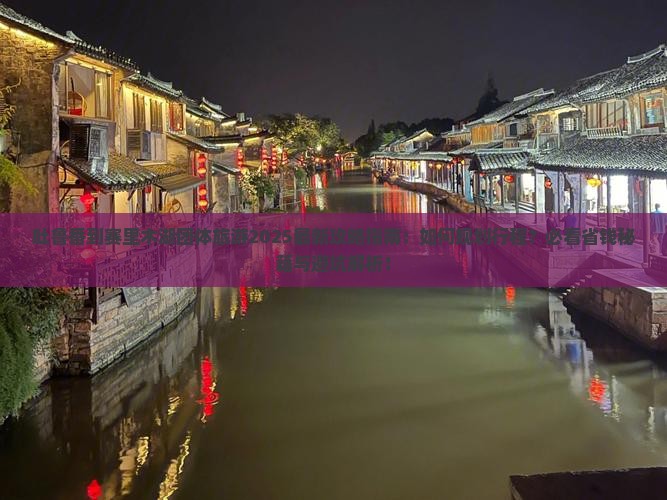 吐鲁番到新疆赛里木湖团体旅游