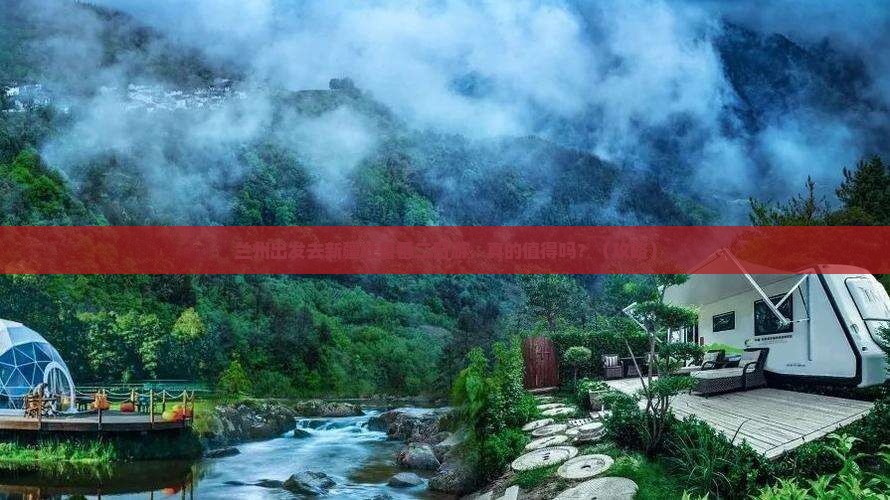 兰州去新疆吐鲁番二日游