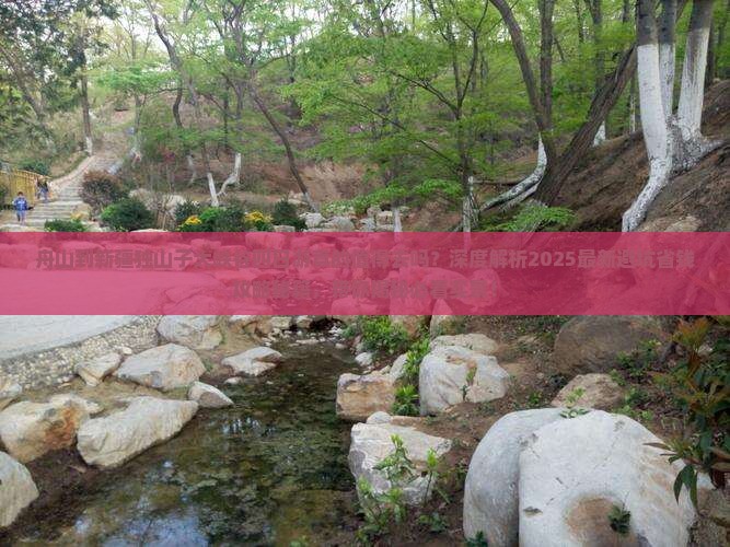 舟山到新疆独山子大峡谷四日游