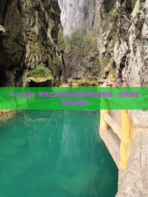肇庆去新疆喀纳斯旅游