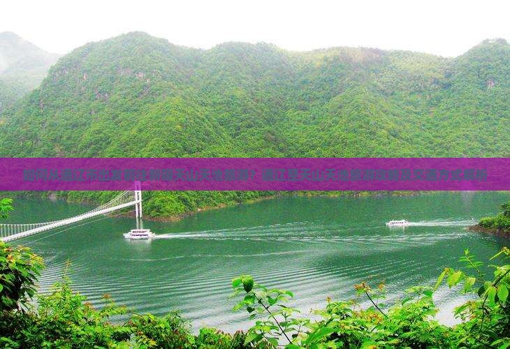 如何从通辽市出发前往新疆天山天池旅游？通辽至天山天池旅游攻略及交通方式解析
