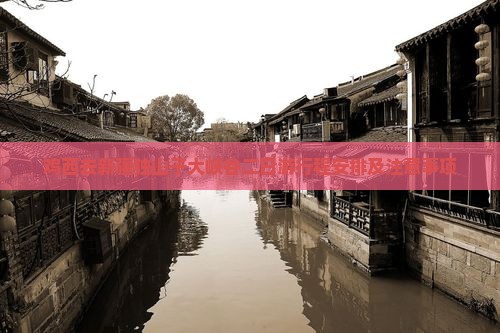 鸡西去新疆独山子大峡谷二日游