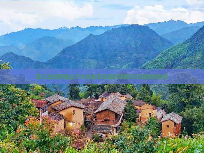 阳江去新疆独山子大峡谷景点旅游攻略与交通路线指南