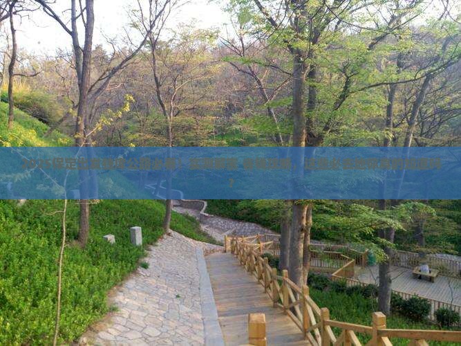保定到新疆独库公路必去地