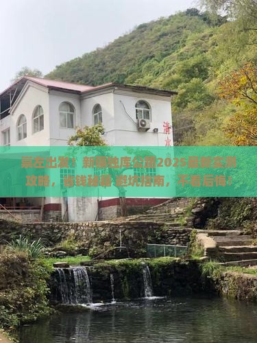 崇左去新疆独库公路旅游 崇左去新疆独库公路旅游