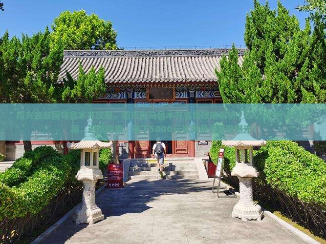 绍兴去新疆乌鲁木齐攻略