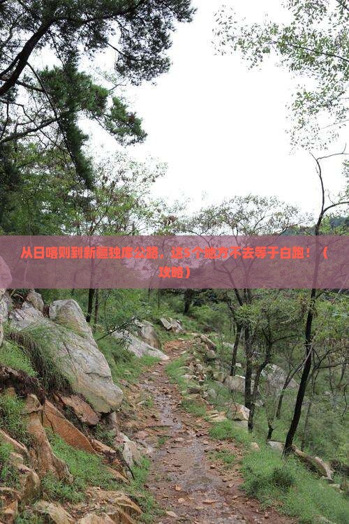日喀则到新疆独库公路必去地