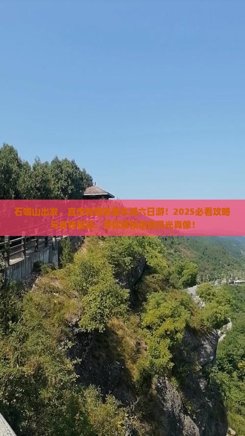 石嘴山到新疆赛里木湖六日游
