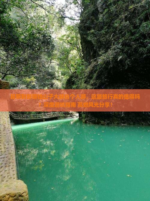 昆明到新疆独山子大峡谷个人游