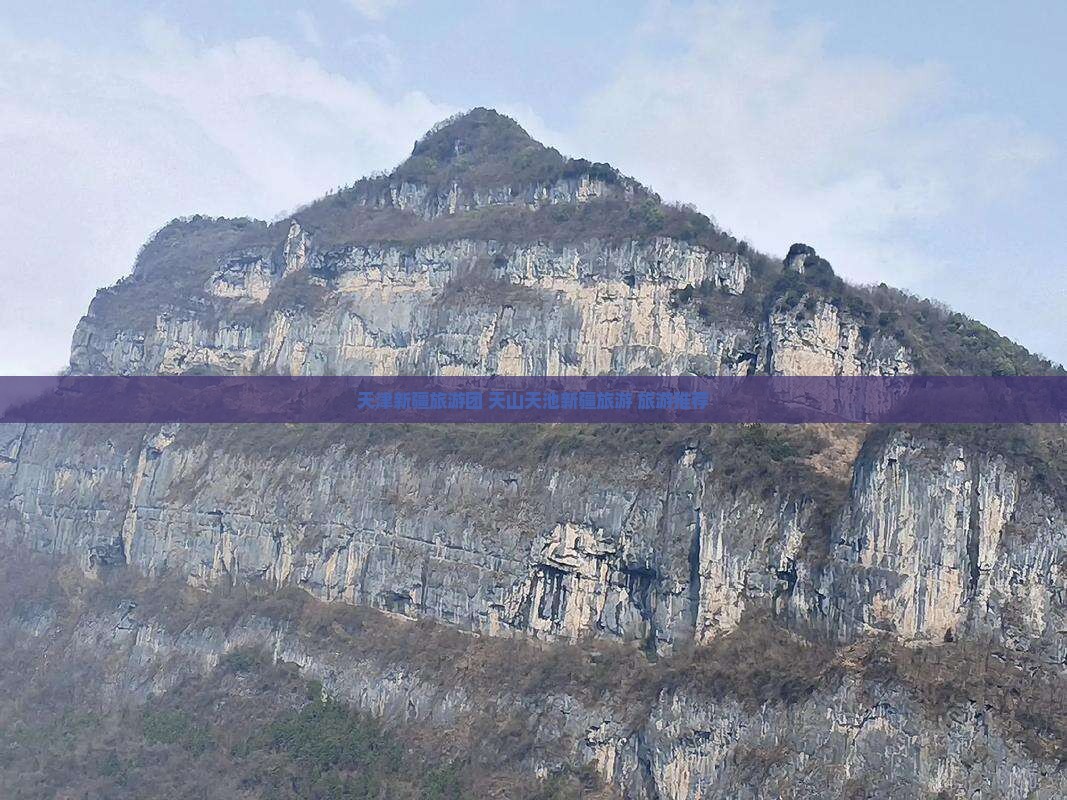 天津到新疆天山天池旅行社