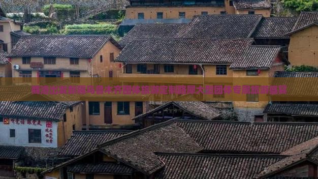 商洛出发新疆乌鲁木齐团体旅游定制路犀大型团体专属旅游盛宴