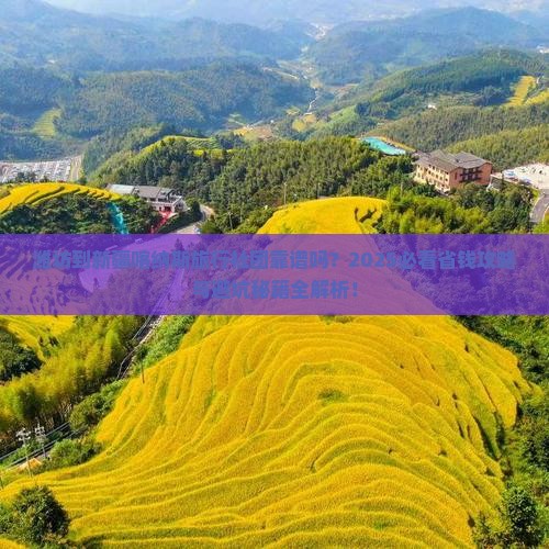 潍坊到新疆喀纳斯旅行社