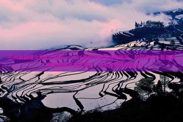 兰州到新疆火焰山自由行