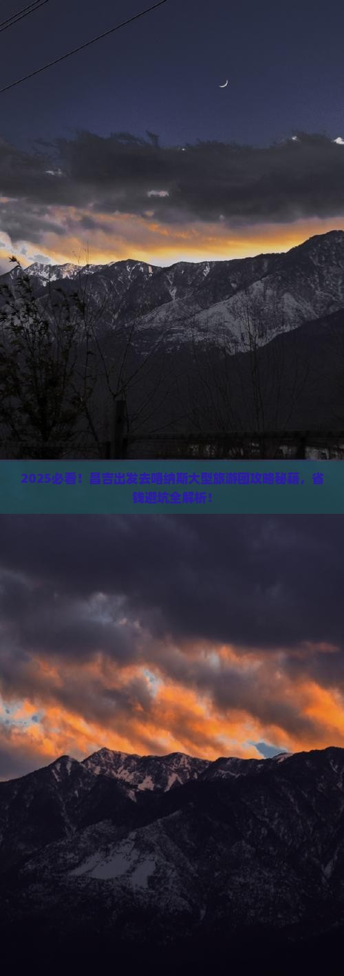 昌吉去新疆喀纳斯大型旅游团