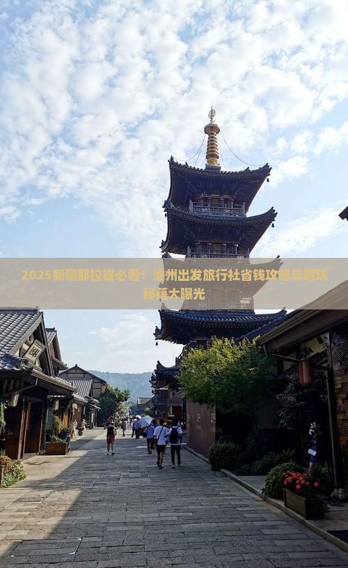 池州去新疆那拉提旅行社