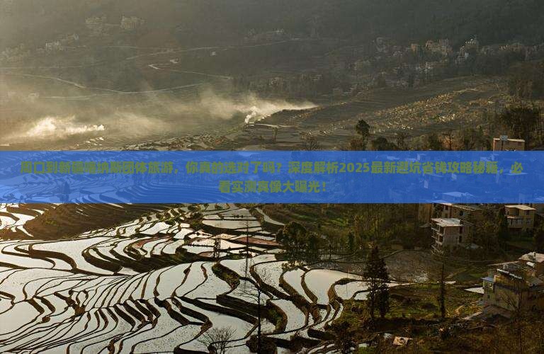 周口到新疆喀纳斯团体旅游
