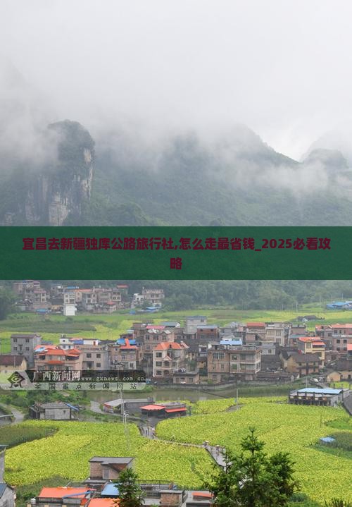 宜昌去新疆独库公路旅行社