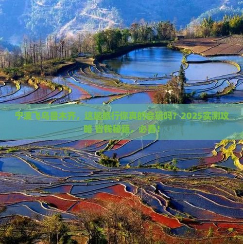 宁波去新疆乌鲁木齐哪里玩