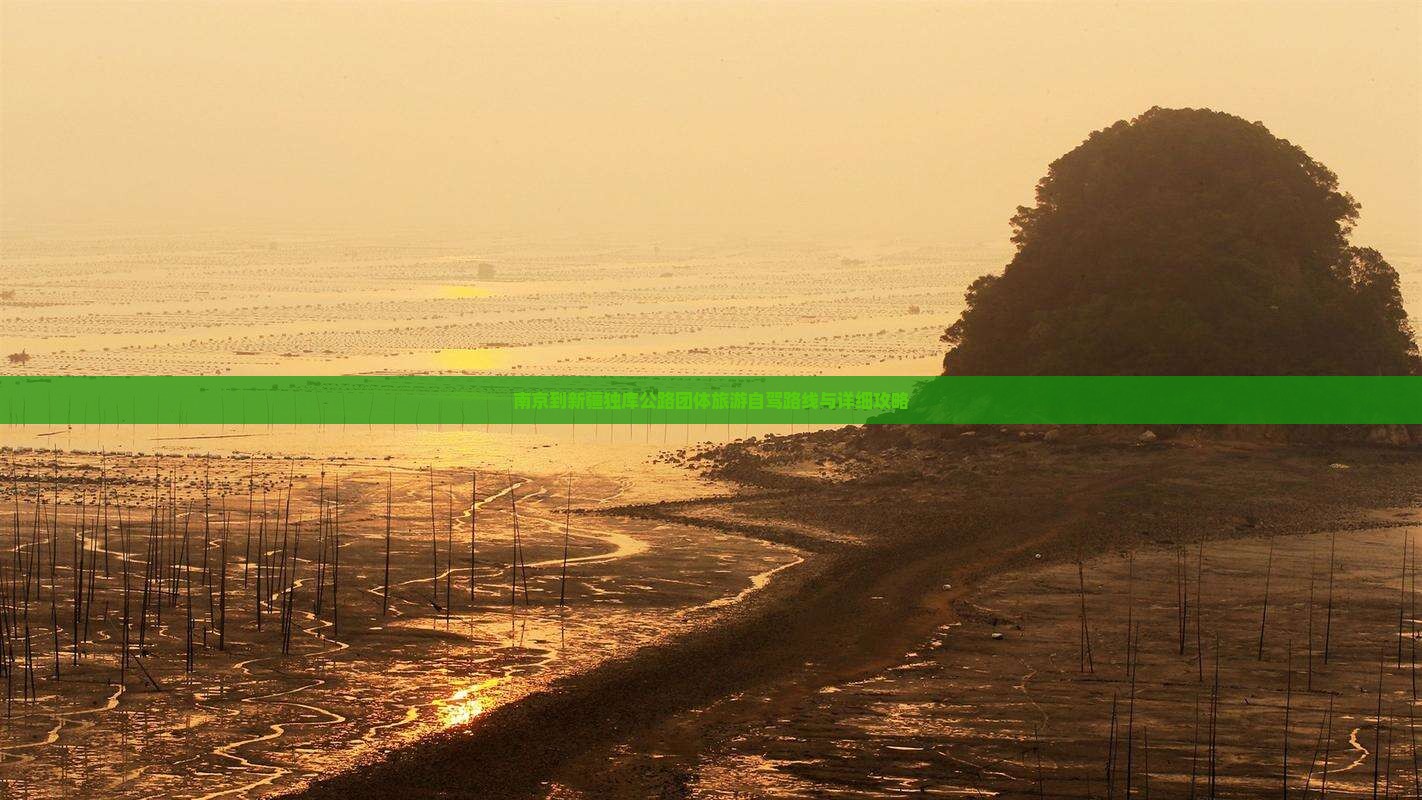南京到新疆独库公路团体旅游自驾路线与详细攻略