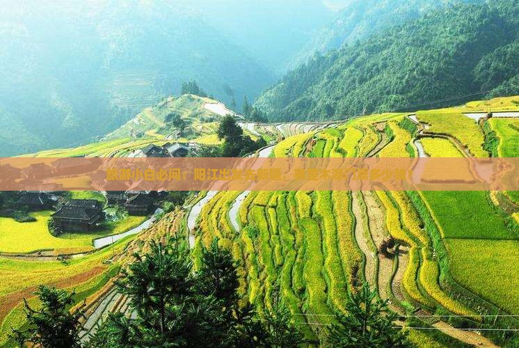 旅游小白必问：阳江出发去新疆，赛里木湖门票多少钱？