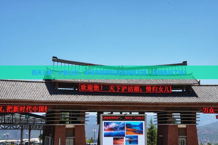 四天三夜！长春出发，探寻新疆那拉提的秘境之旅，你准备好了吗？