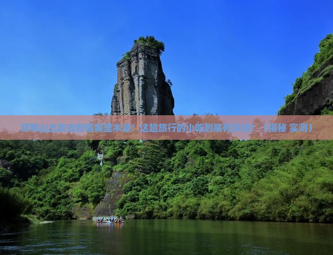 双鸭山去新疆赛里木湖旅游小吃