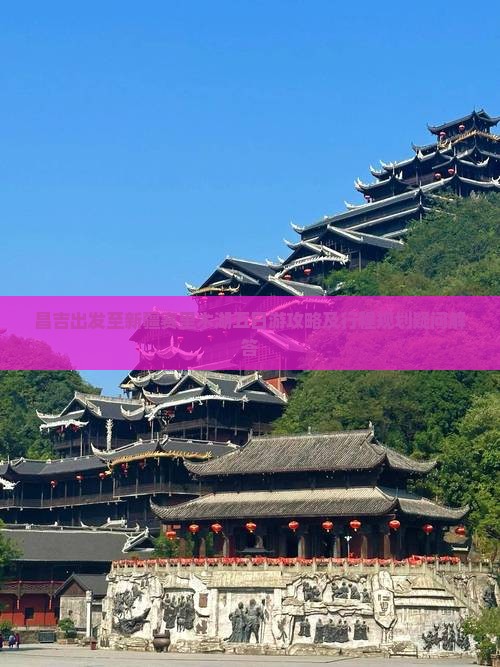 昌吉出发至新疆赛里木湖五日游攻略及行程规划疑问解答