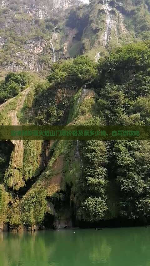 淄博到新疆火焰山门票价格及票多少钱，自驾游攻略