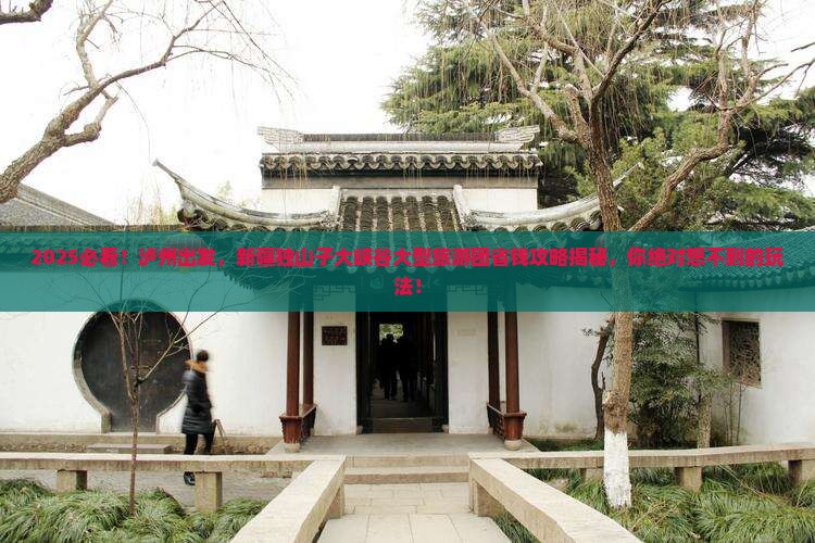 泸州到新疆独山子大峡谷大型旅游团