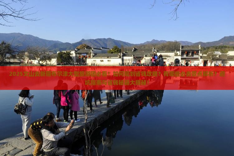 文山去新疆布尔津大型旅游团