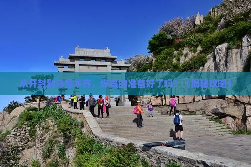 开封到新疆乌鲁木齐自由行