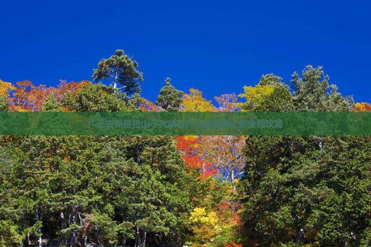 广元去新疆独山子大峡谷六日游