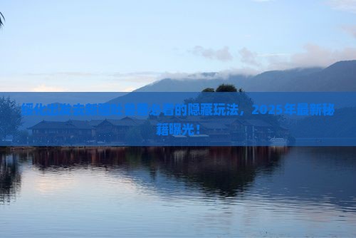 绥化去新疆吐鲁番必去地
