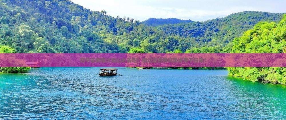 四平去新疆火焰山必去地？错过这些网红景点等于白来！