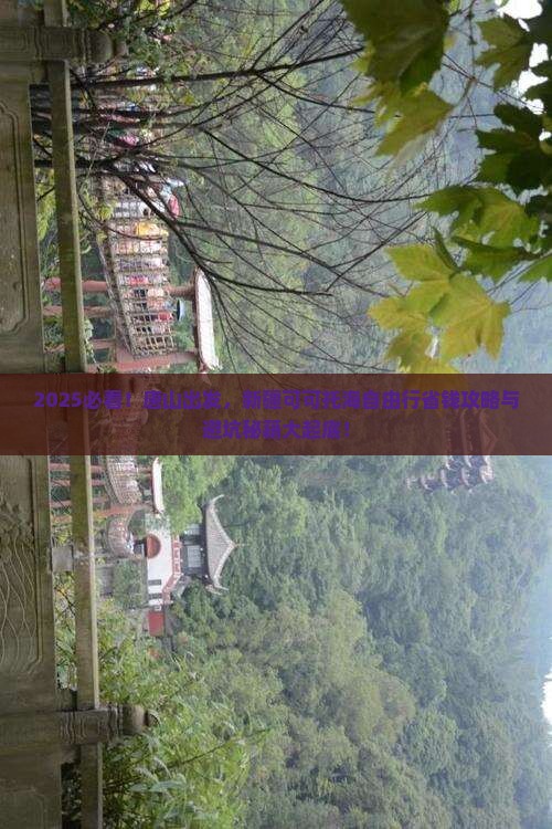 唐山到新疆可可托海自由行