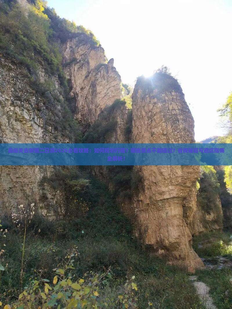 嘉峪关去新疆二日游