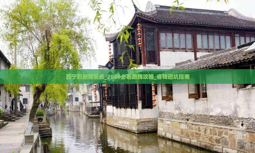 西宁到新疆景点 西宁到新疆景点