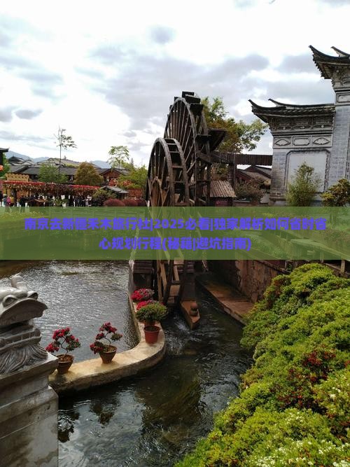 南京去新疆禾木旅行社