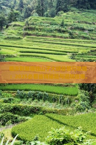 临沂到新疆独山子大峡谷旅行社