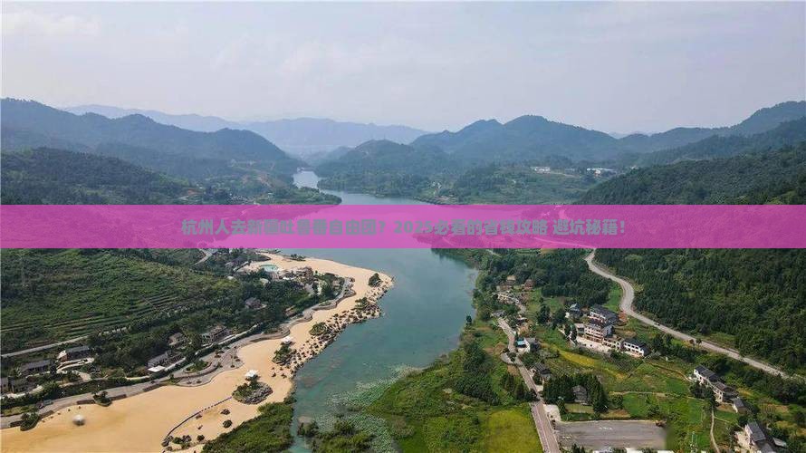 杭州去新疆吐鲁番自由团