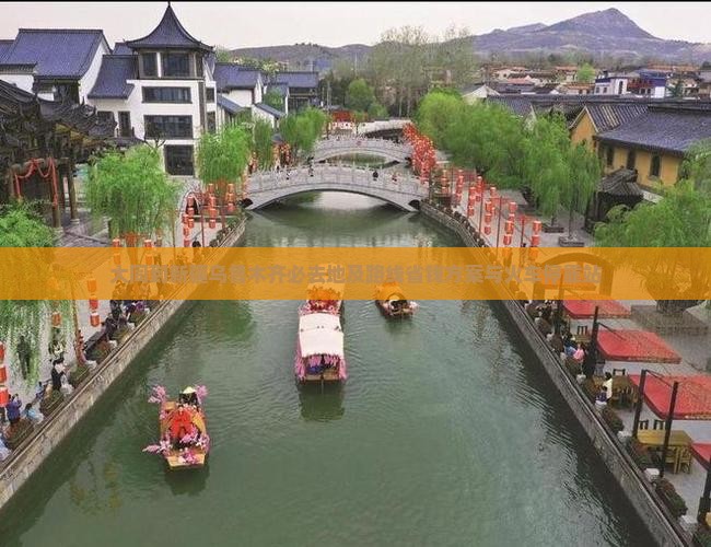 大同到新疆乌鲁木齐必去地