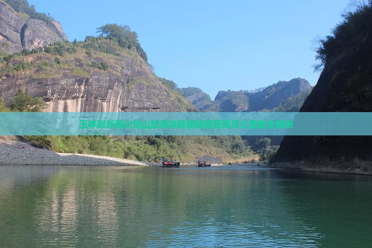 玉林到新疆火焰山旅游