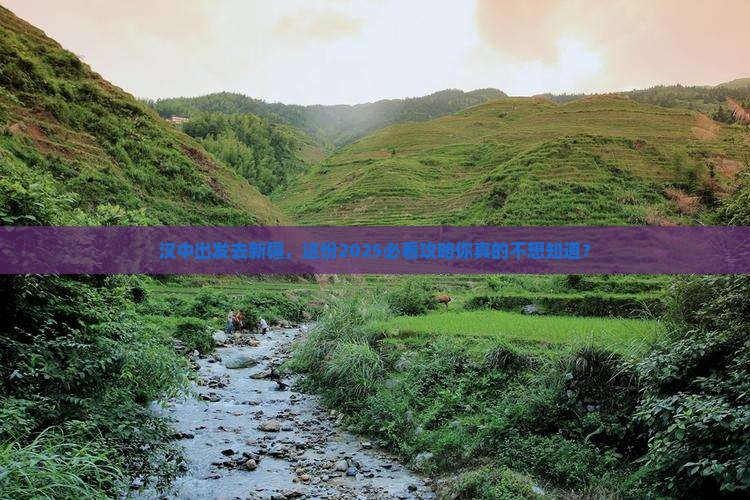 汉中去新疆团体旅游